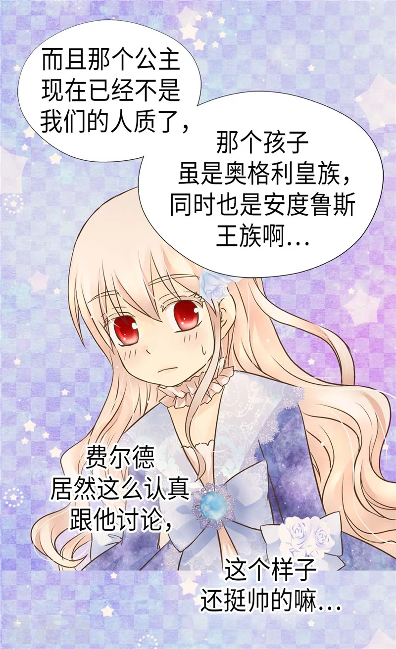 第202话 我的孩子只有你一个14