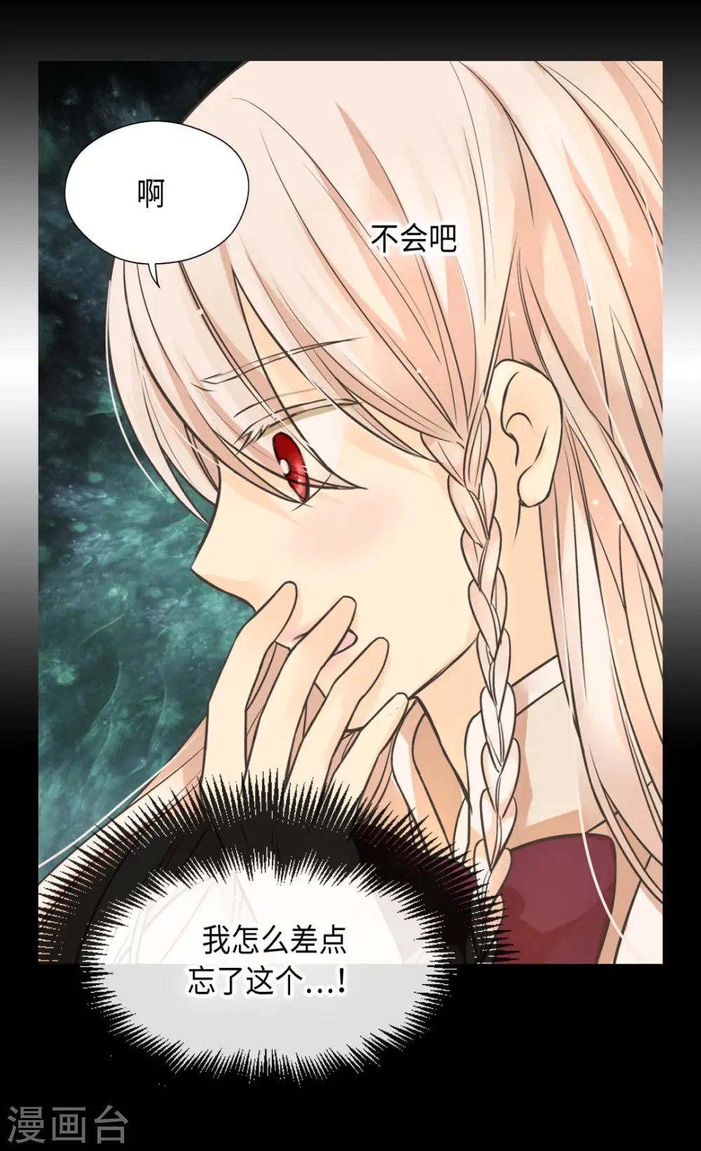 第358话 莲娜，决心了！8