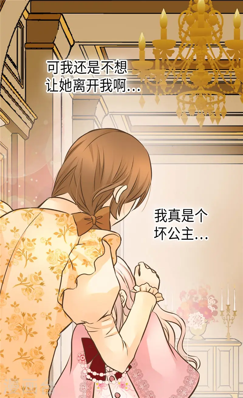 第253话 永远的侍女24