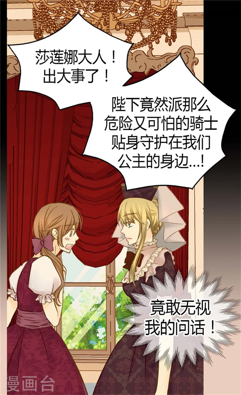 第124话 传言中的阿西西!6