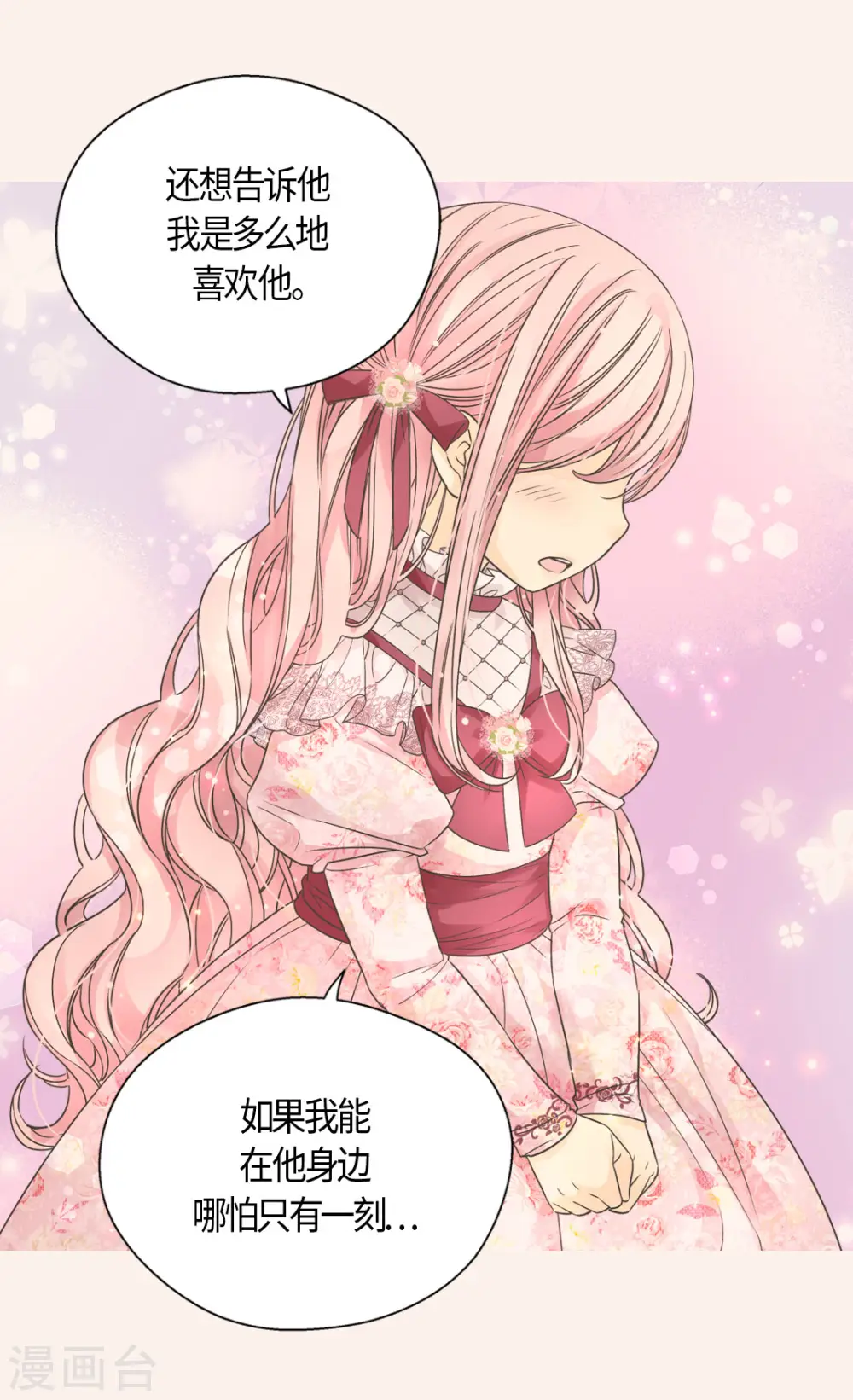 第482话 心动的瞬间5