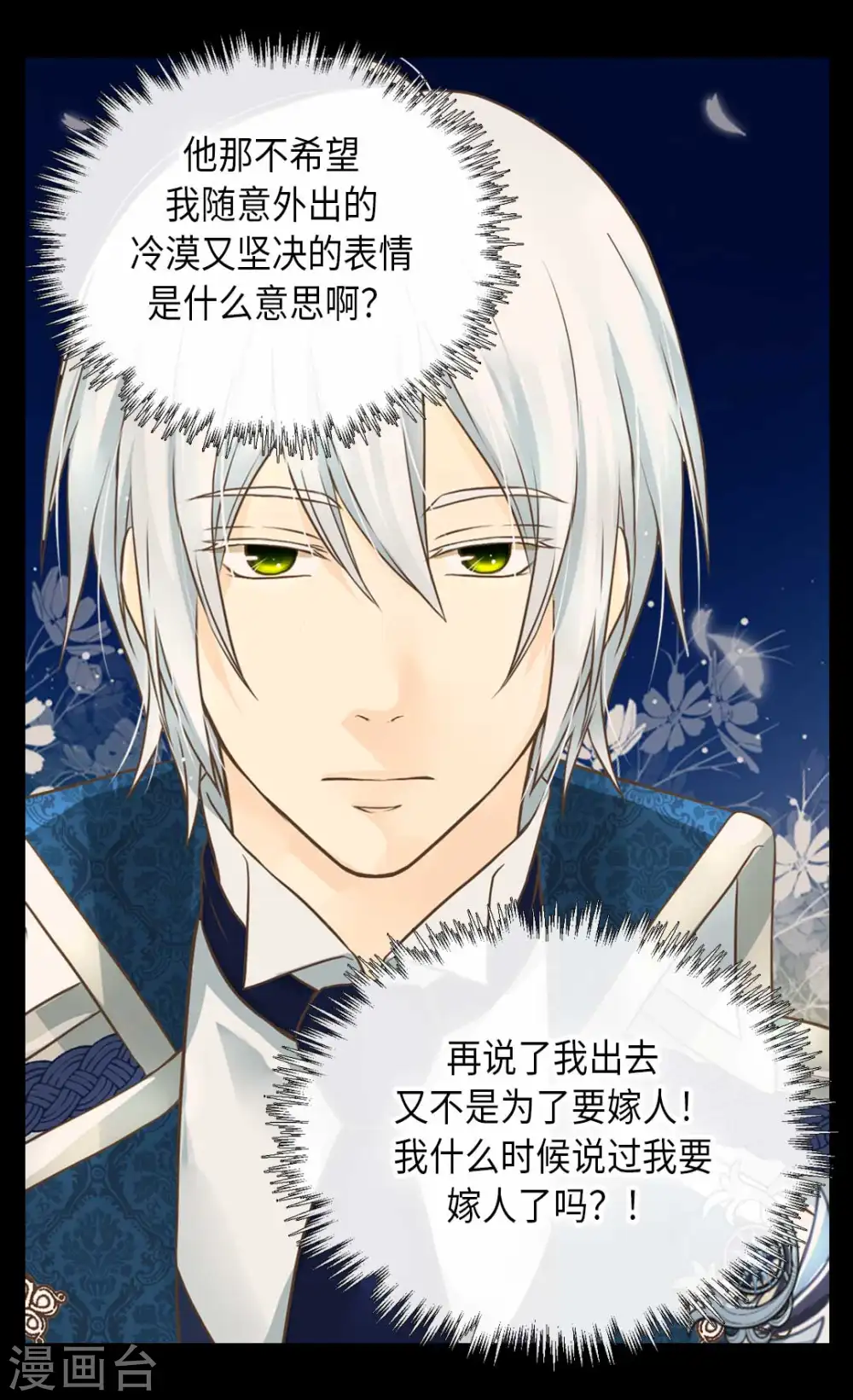 第330话 怎么可以这么对我？20