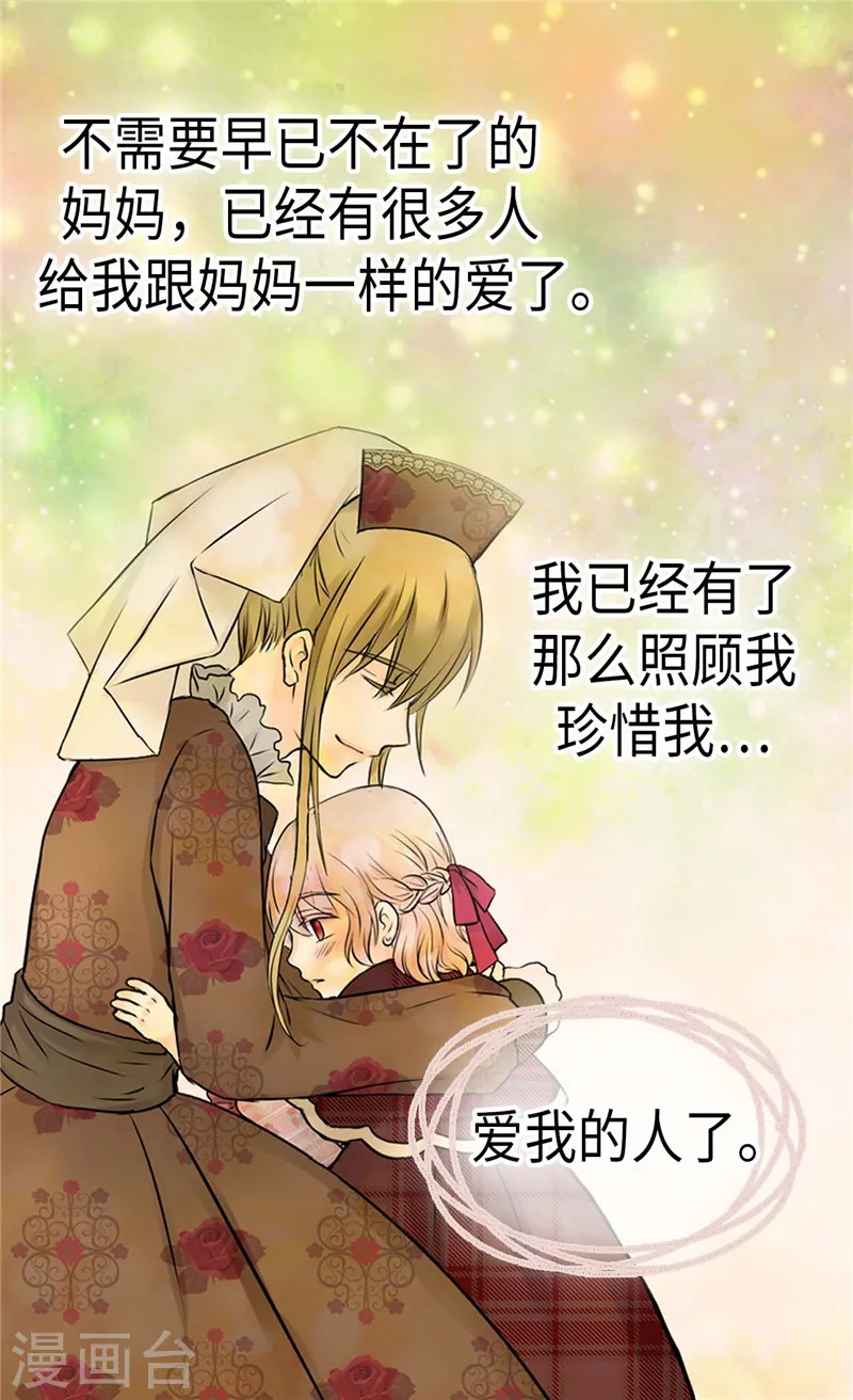 第211话 好想有个妈妈17