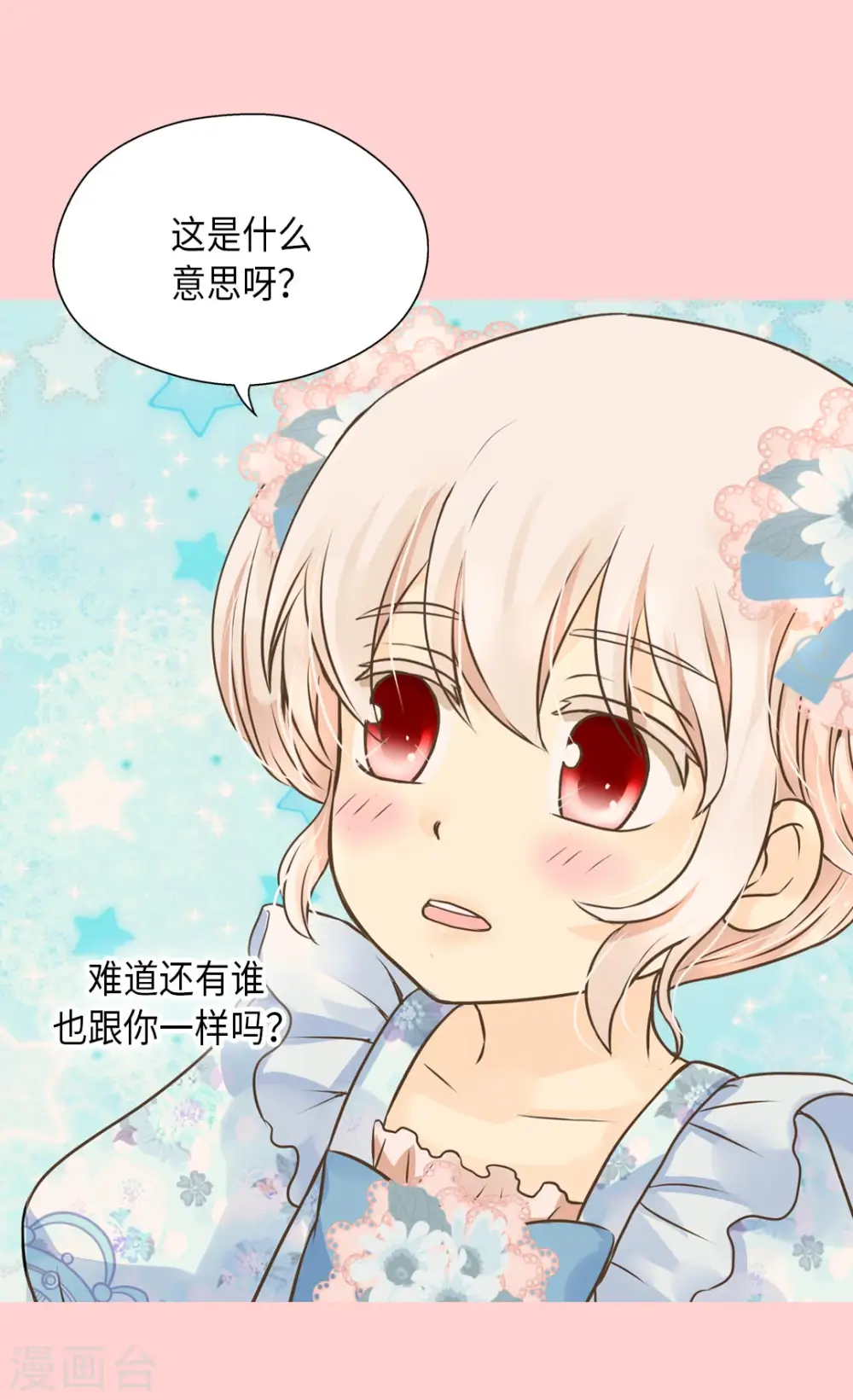 第285话 给你机会23