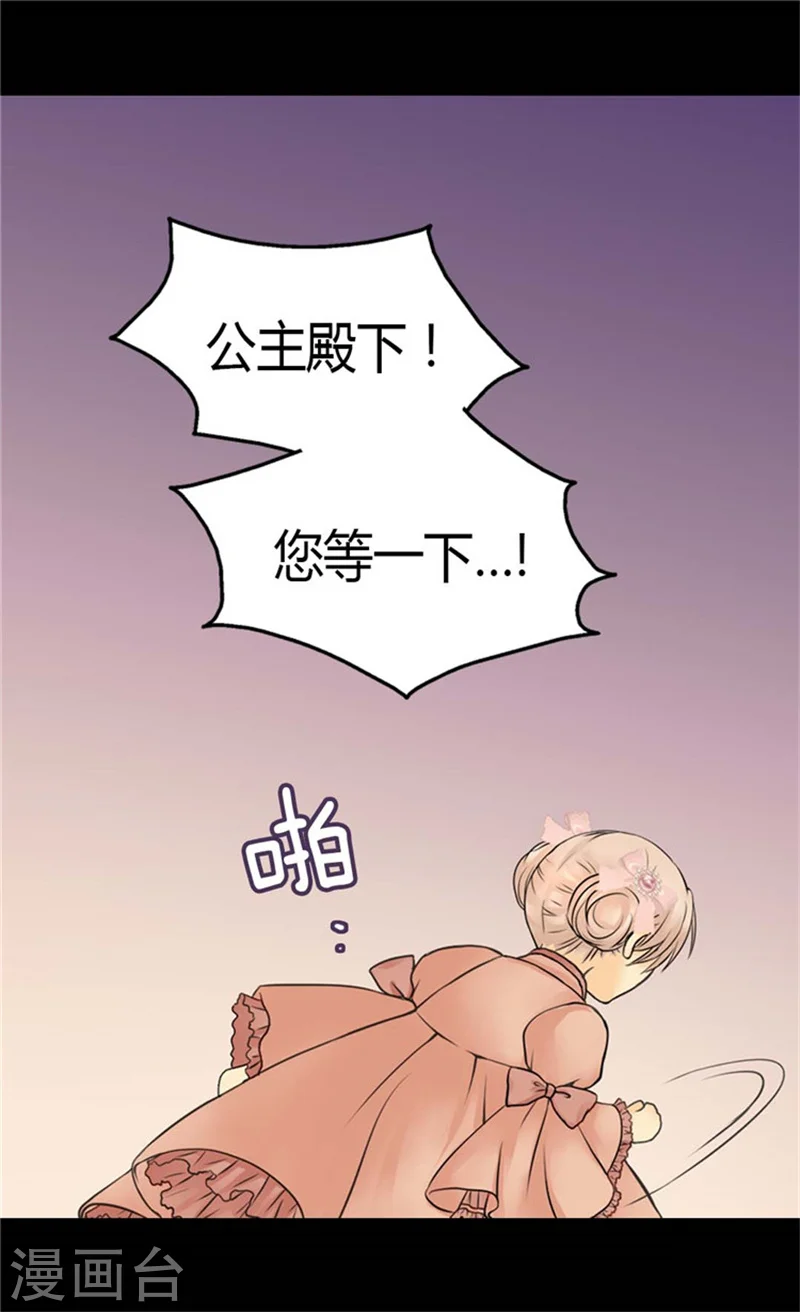 第86话 陛下归来2