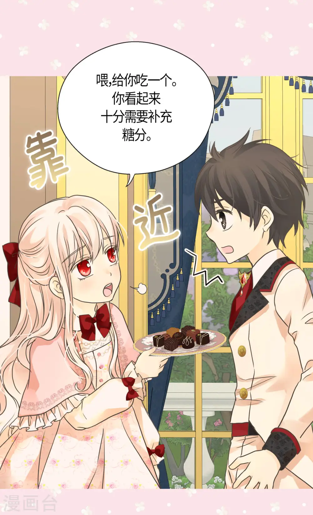 第455话 仇人的女儿12