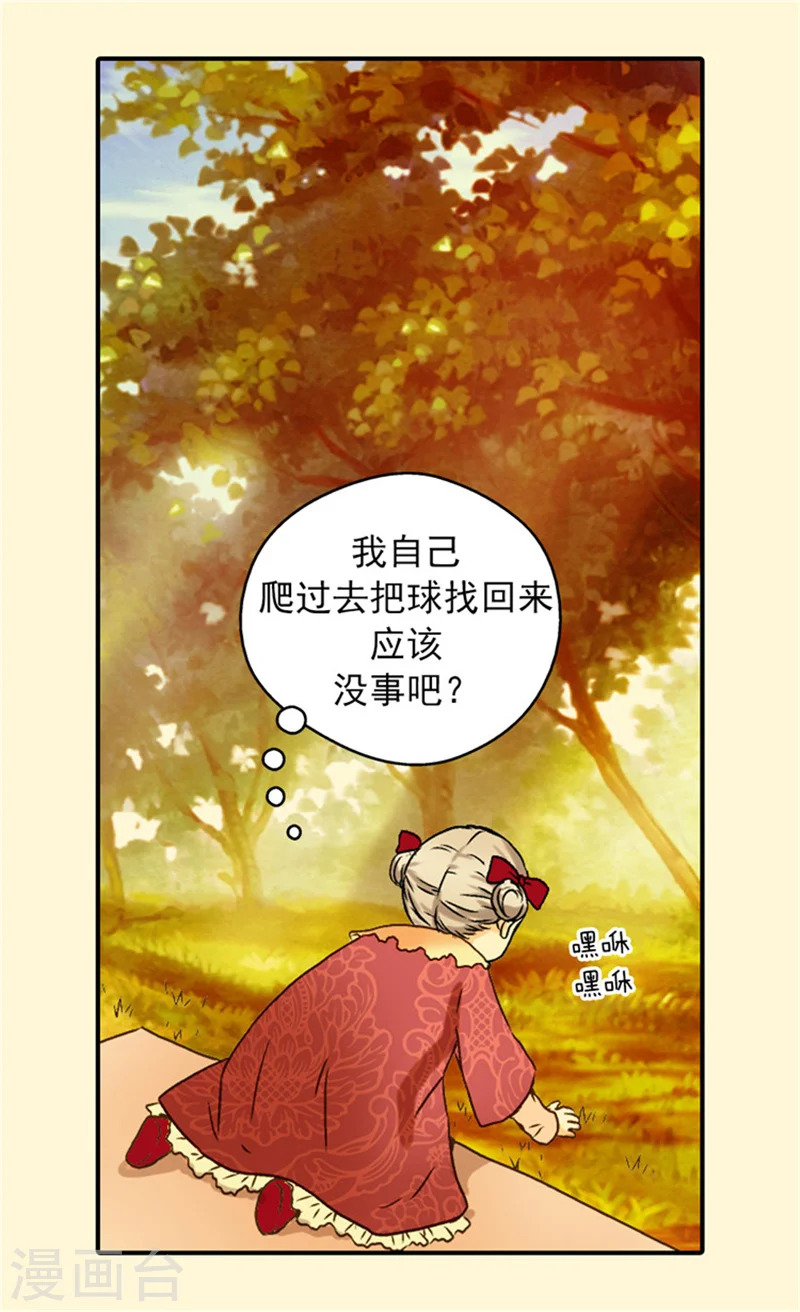 第37话 幼稚的家伙27