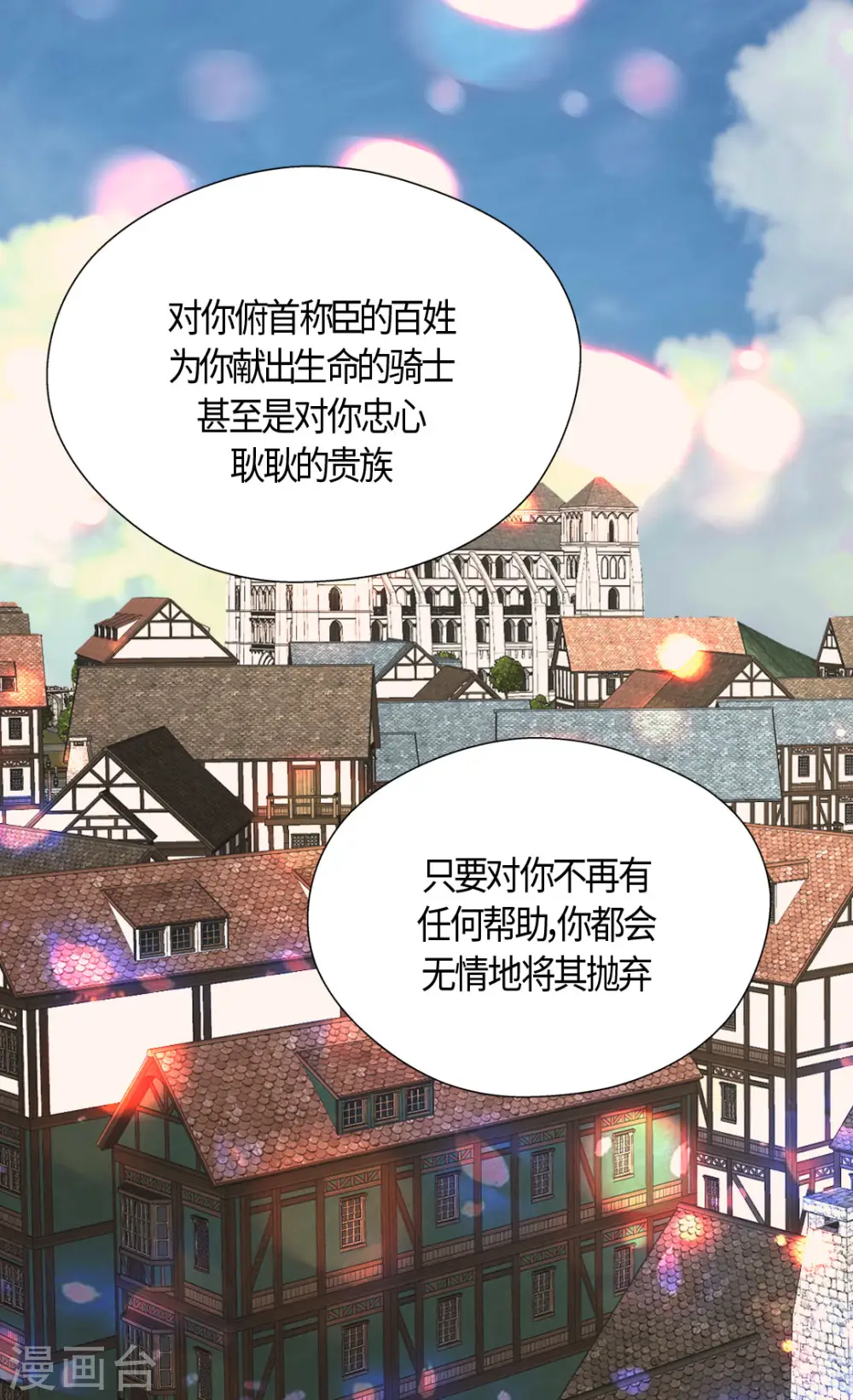 第413话 皇帝和宰相，凯特尔和费尔德24