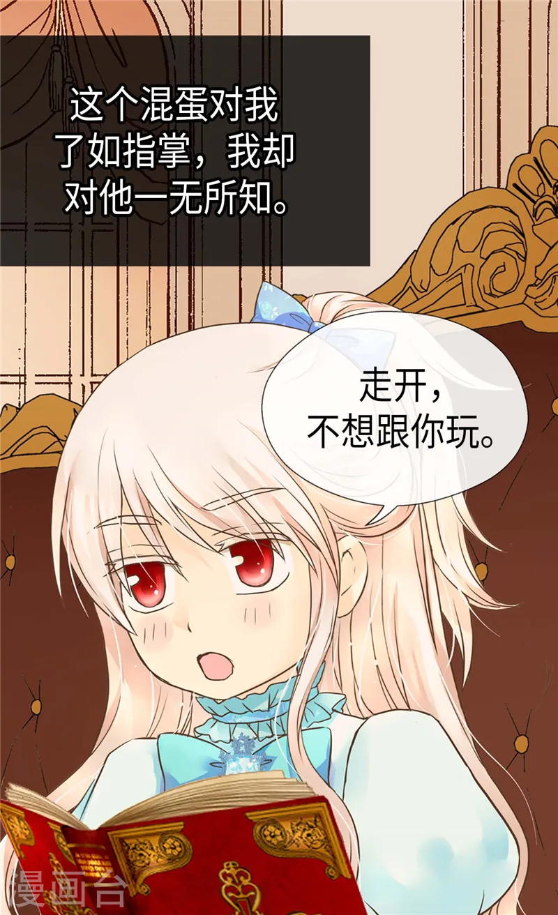 第206话 被抢走的宠爱7