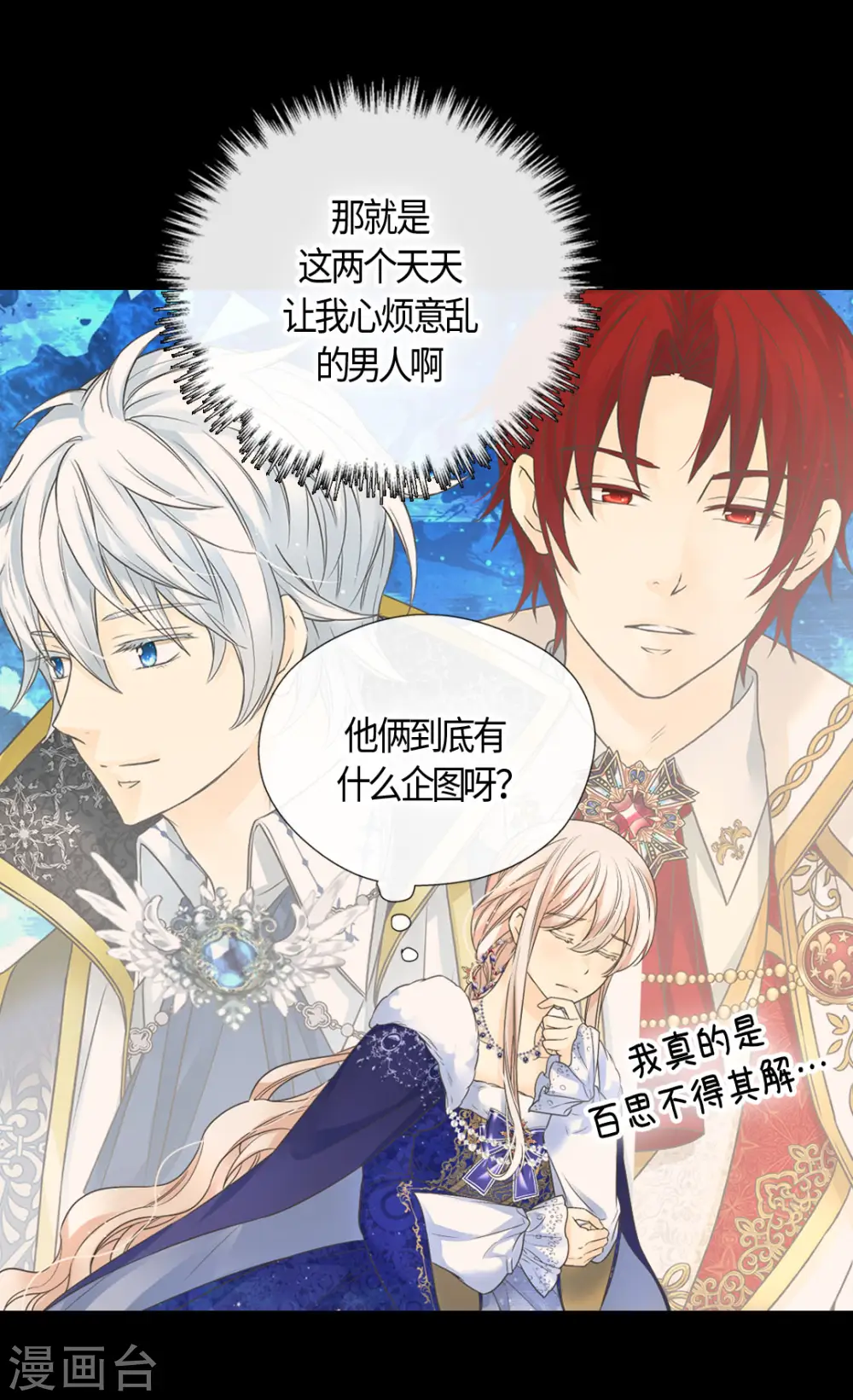 第438话 和埃辛的第一次记忆20