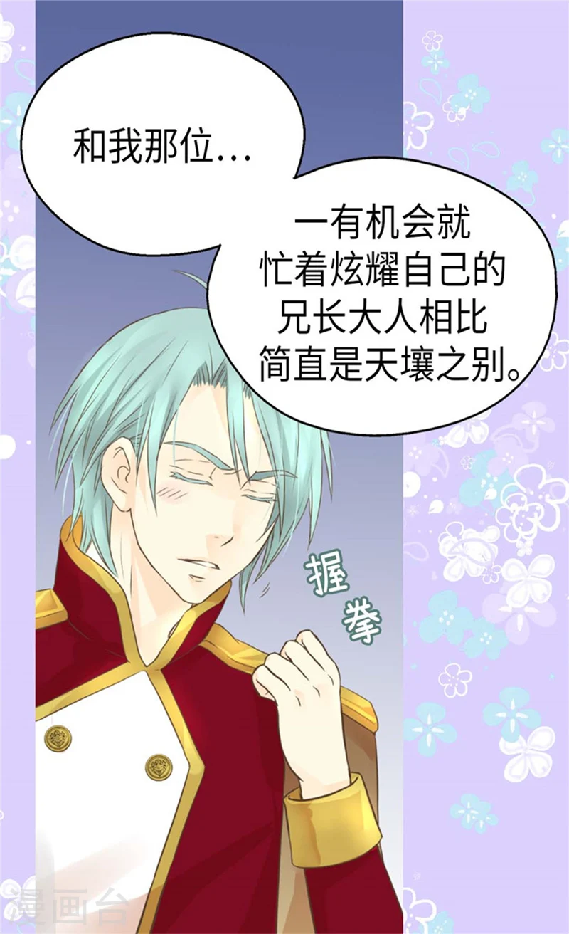 第167话 阿西西的迷弟！14