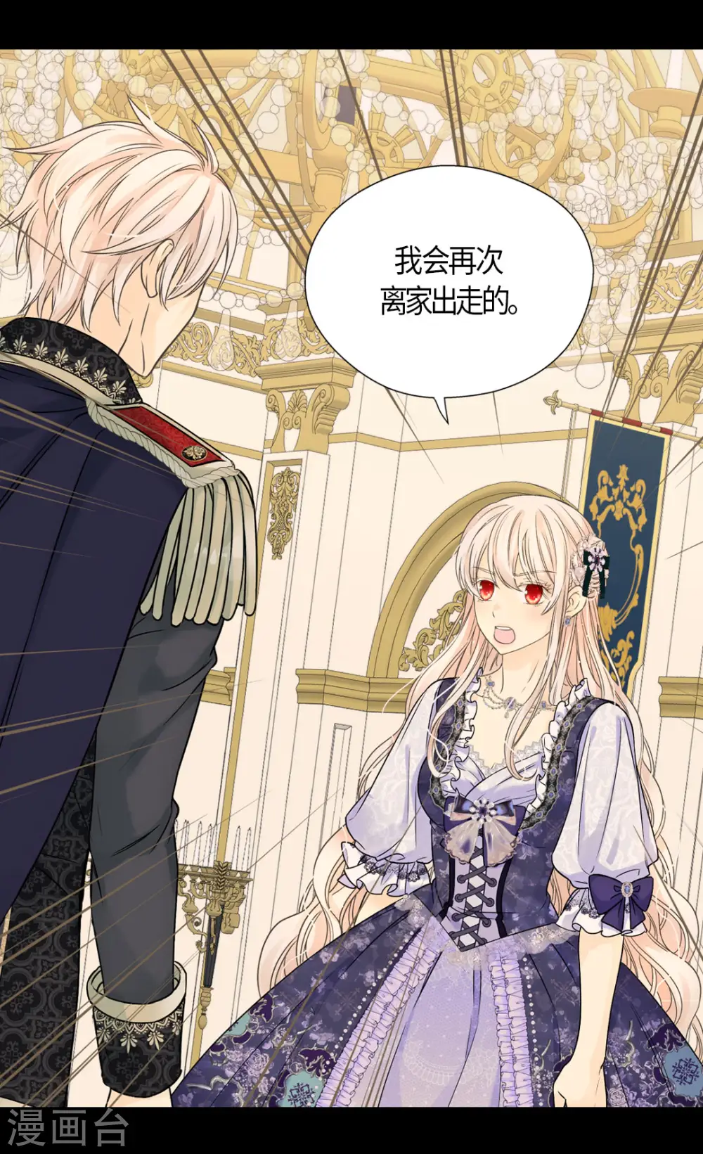 第467话 女儿奴爸爸的结局1