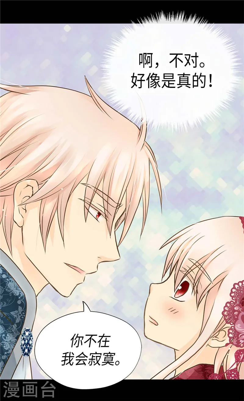第221话 你不在我会寂寞23