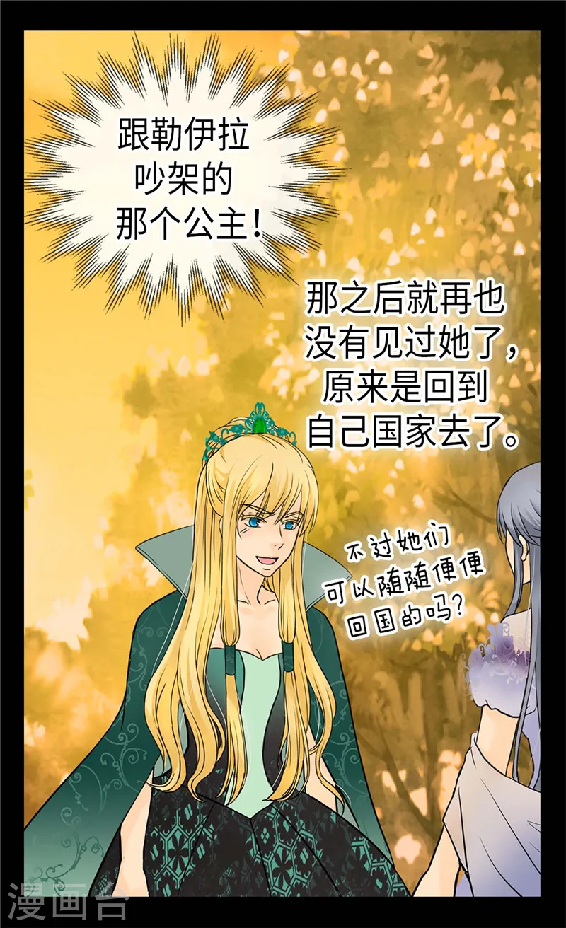 第201话 凯特尔的儿子？5