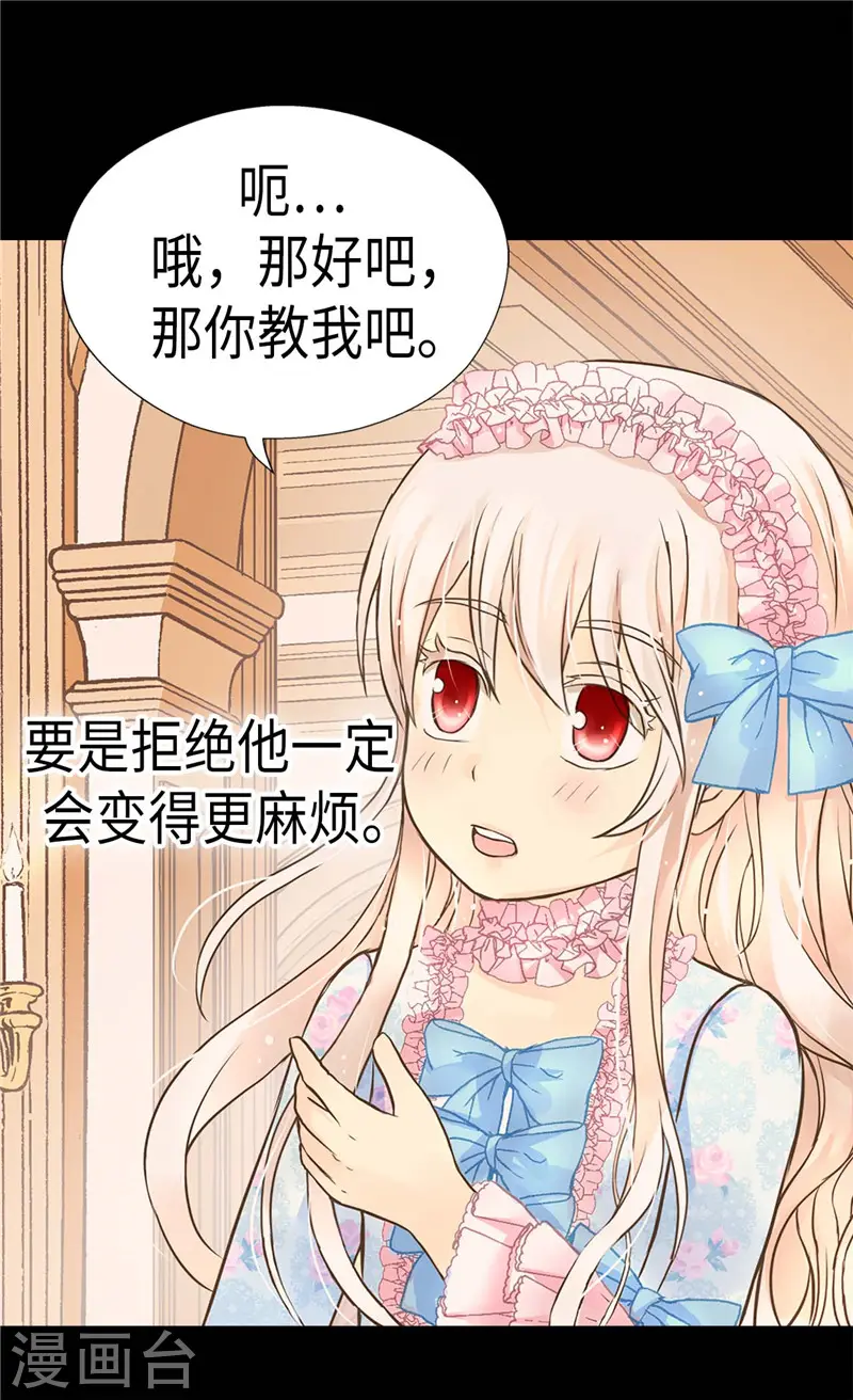 第243话 想和我跳舞就直说18