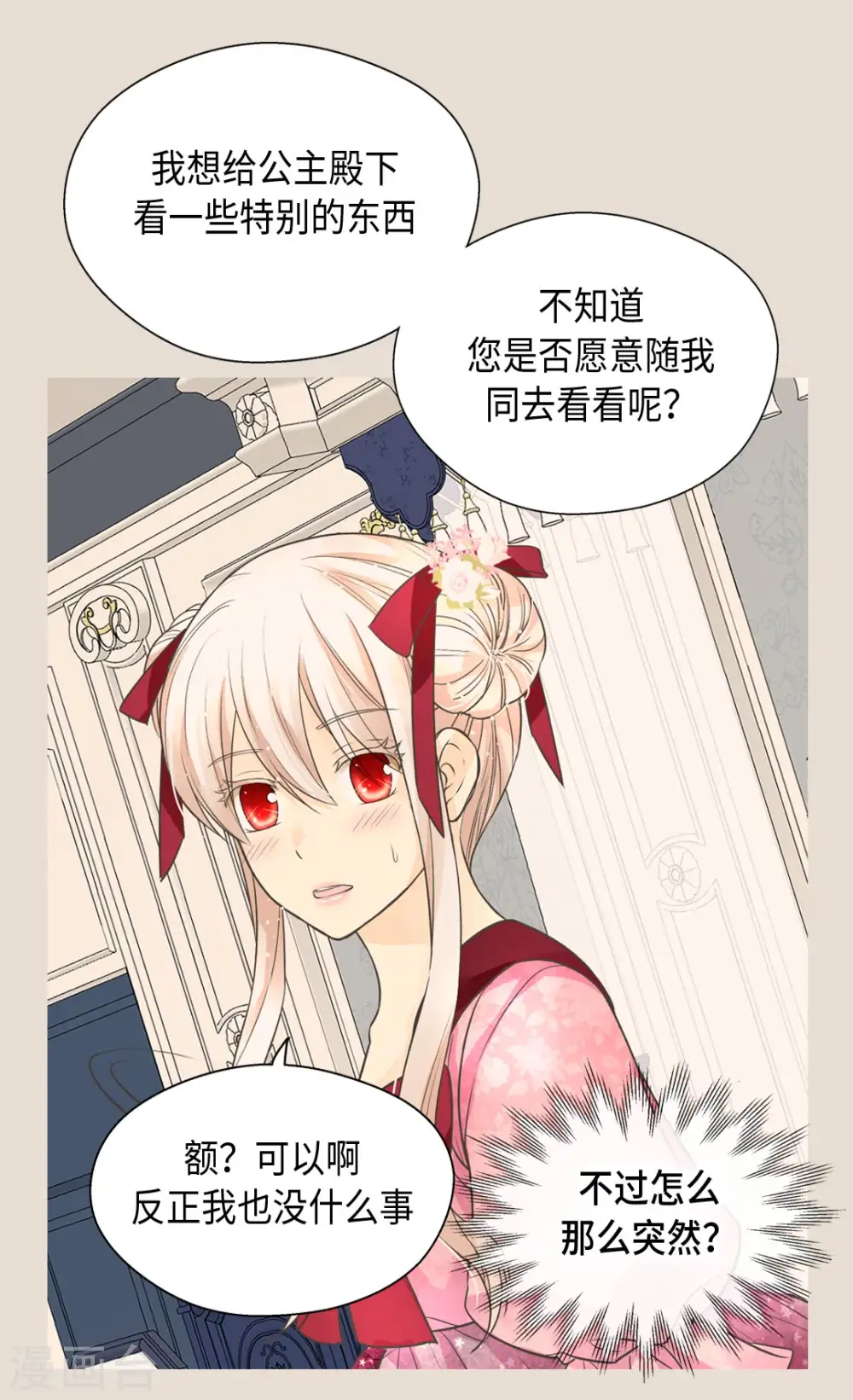 第362话 爸爸只想莲娜29