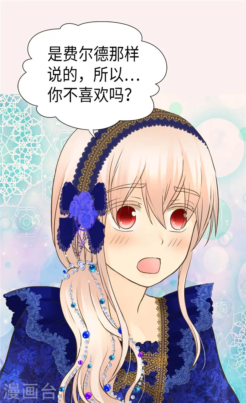 第273话 有能力没野心的费尔德10