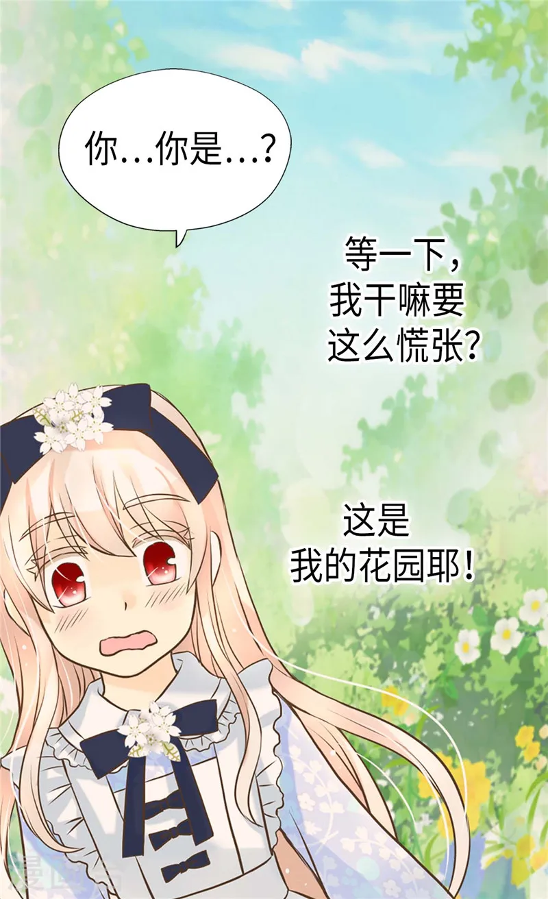 第236话 双胞胎的哥哥19