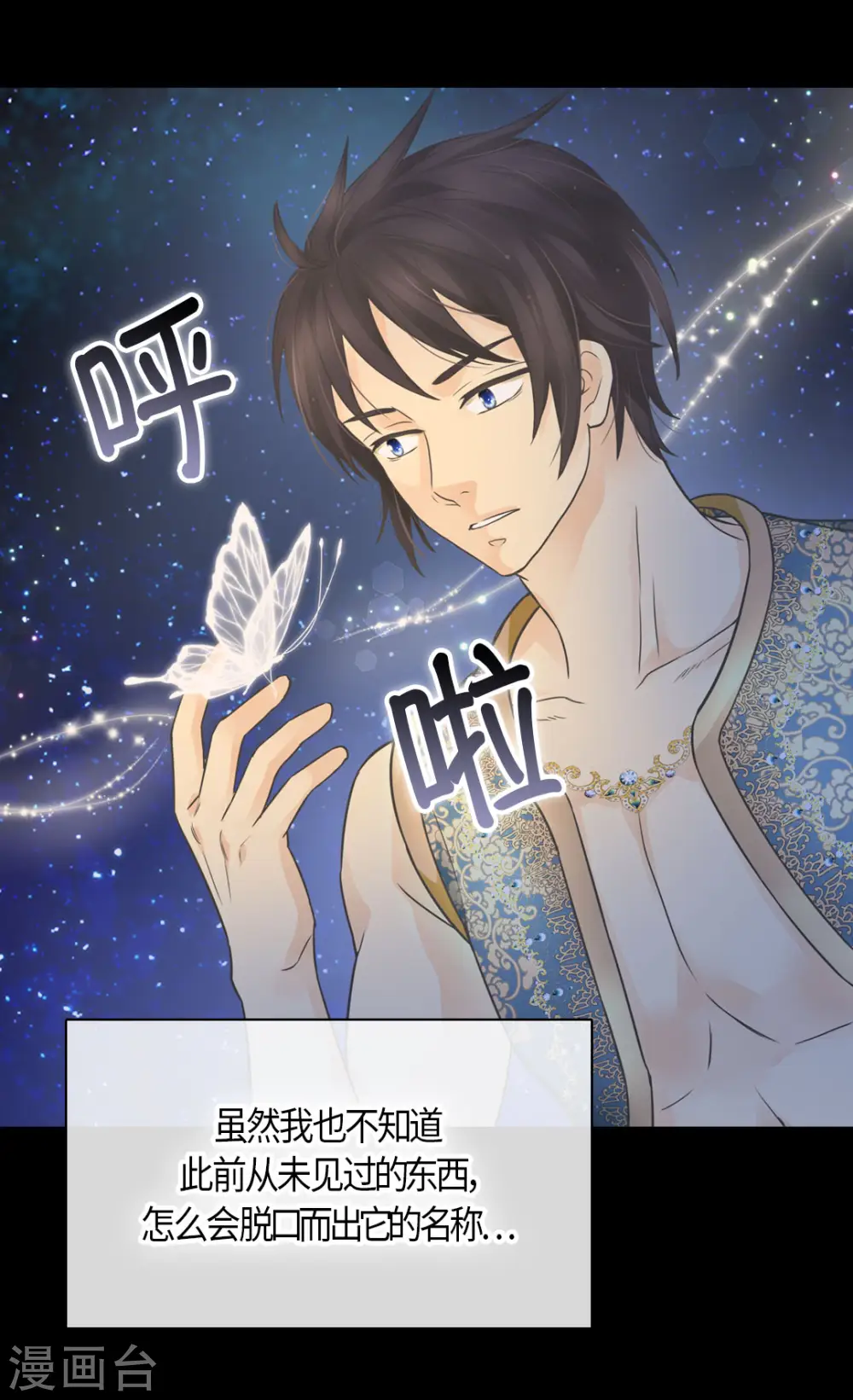 第483话 丹兰斯坦的记忆25