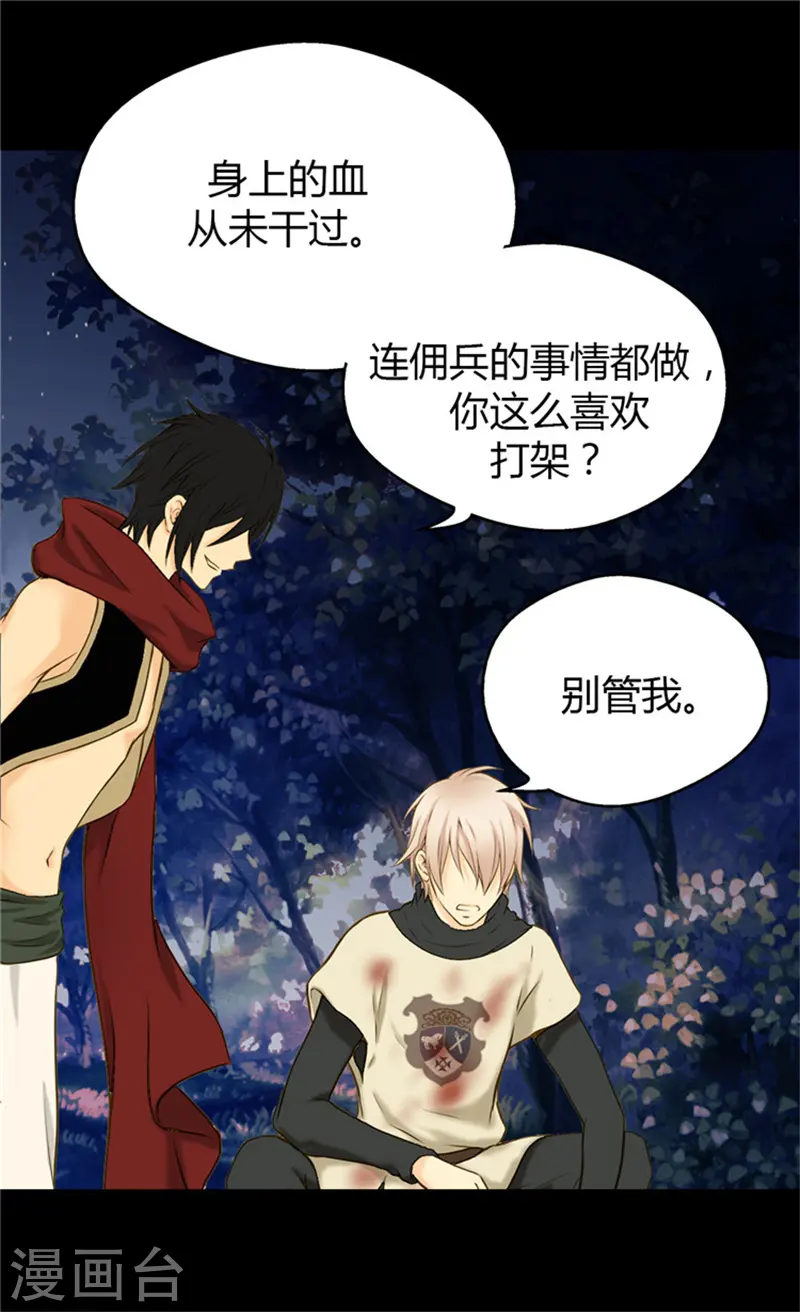 第65话 出卖灵魂9