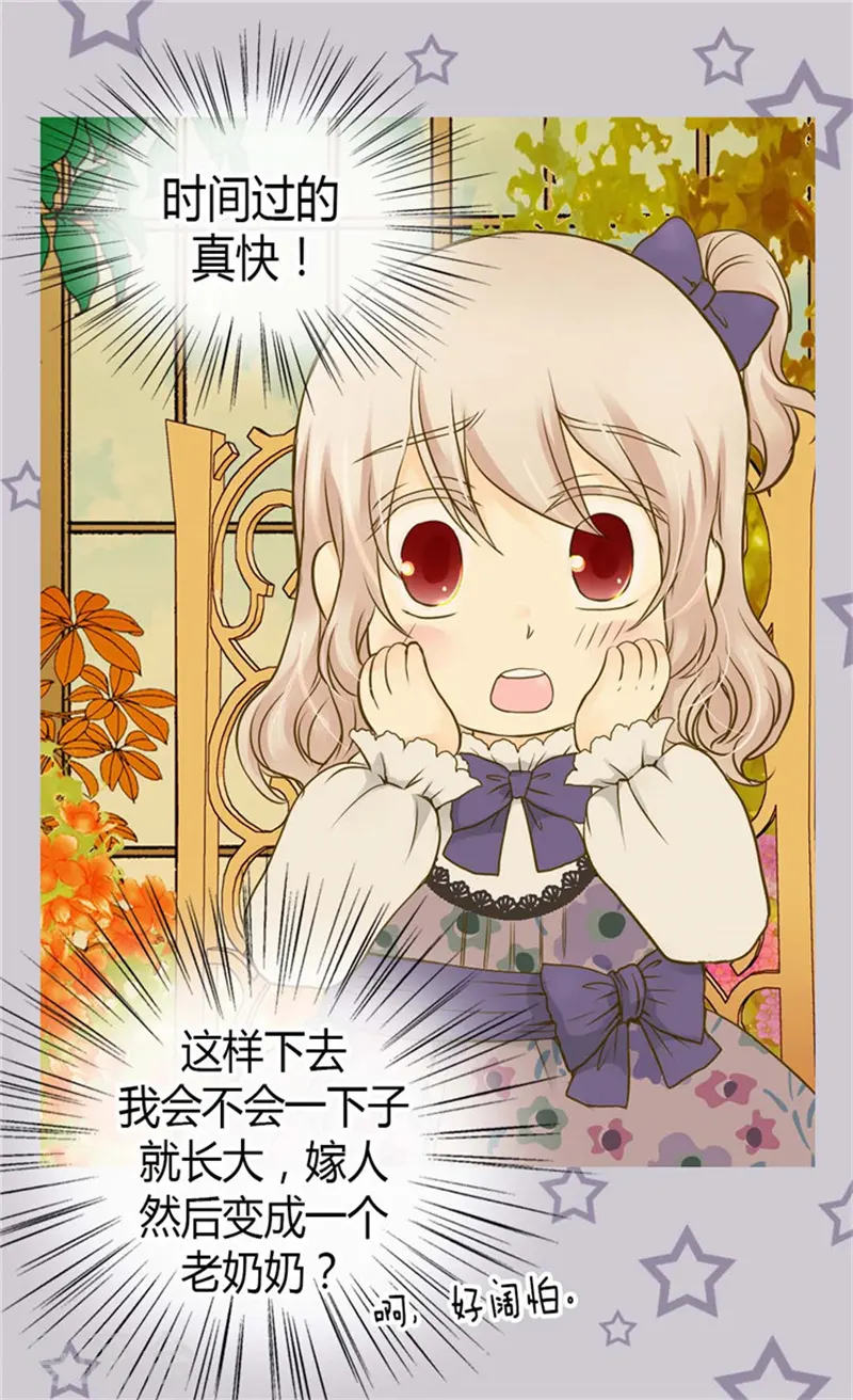 第76话 孩子的记忆12