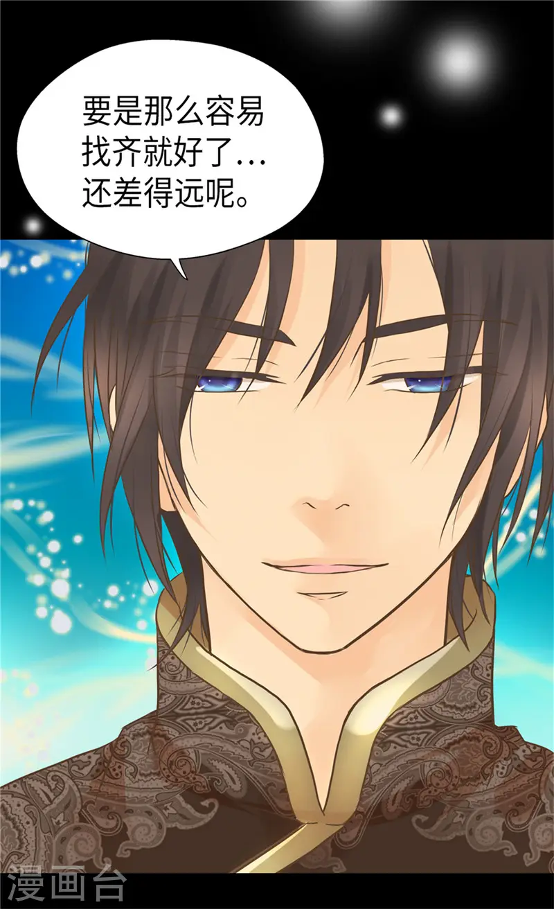 第259话 找回全部的自己8