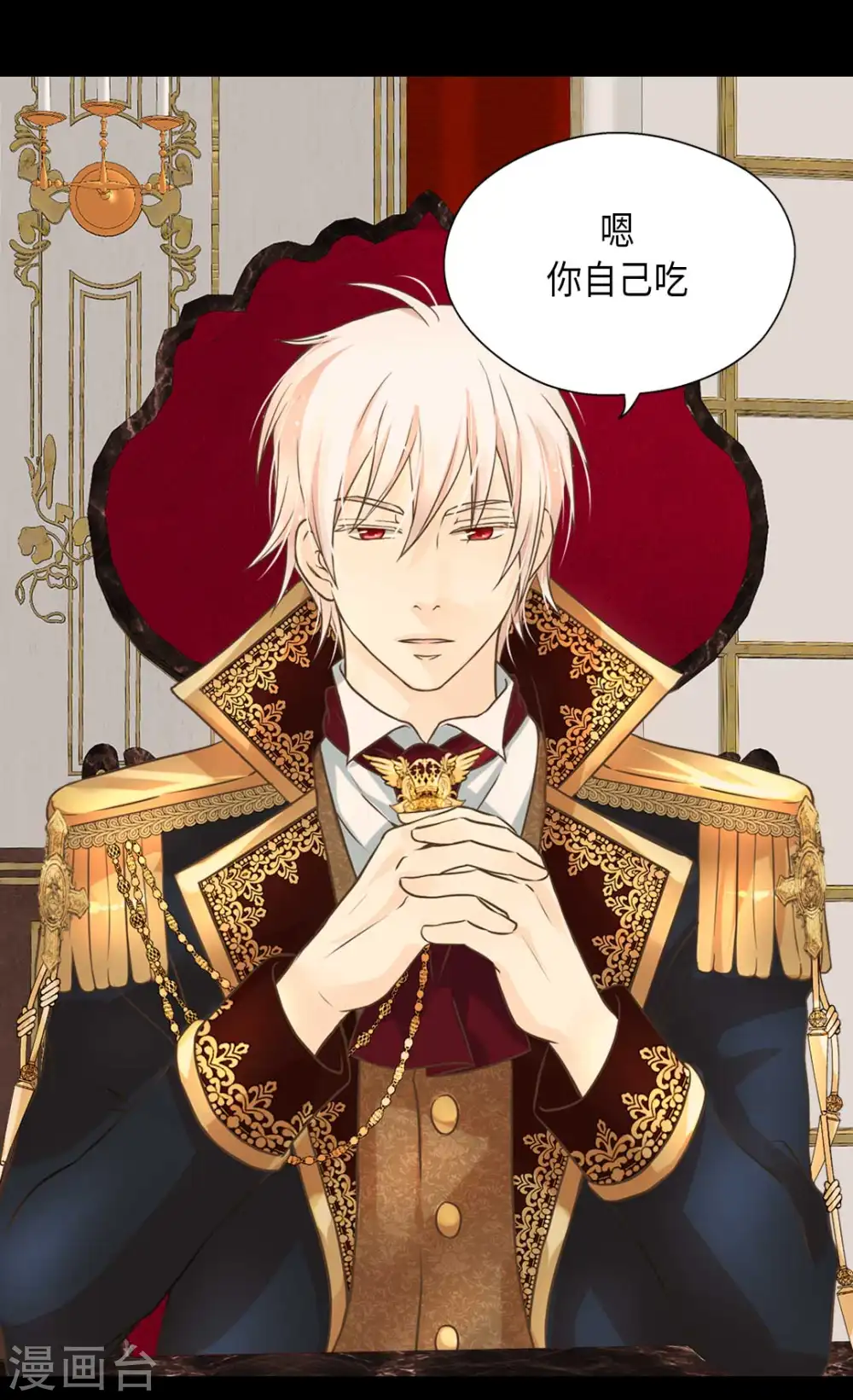 第329话 恋爱禁止？！20