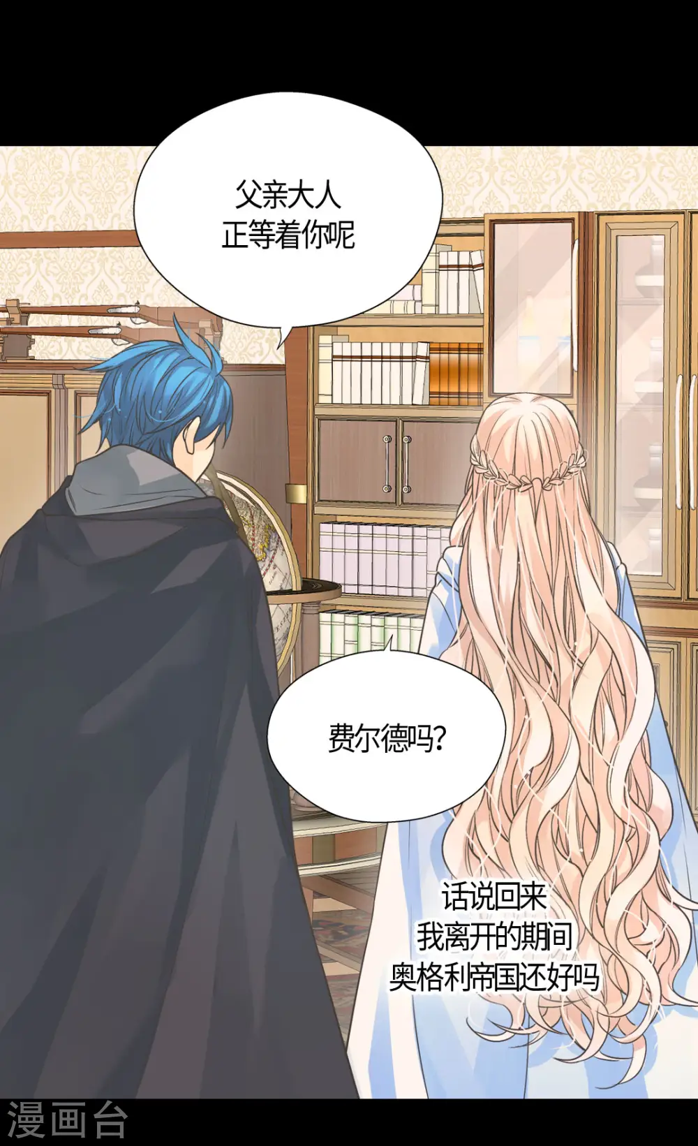 第395话 好消息？坏消息？24