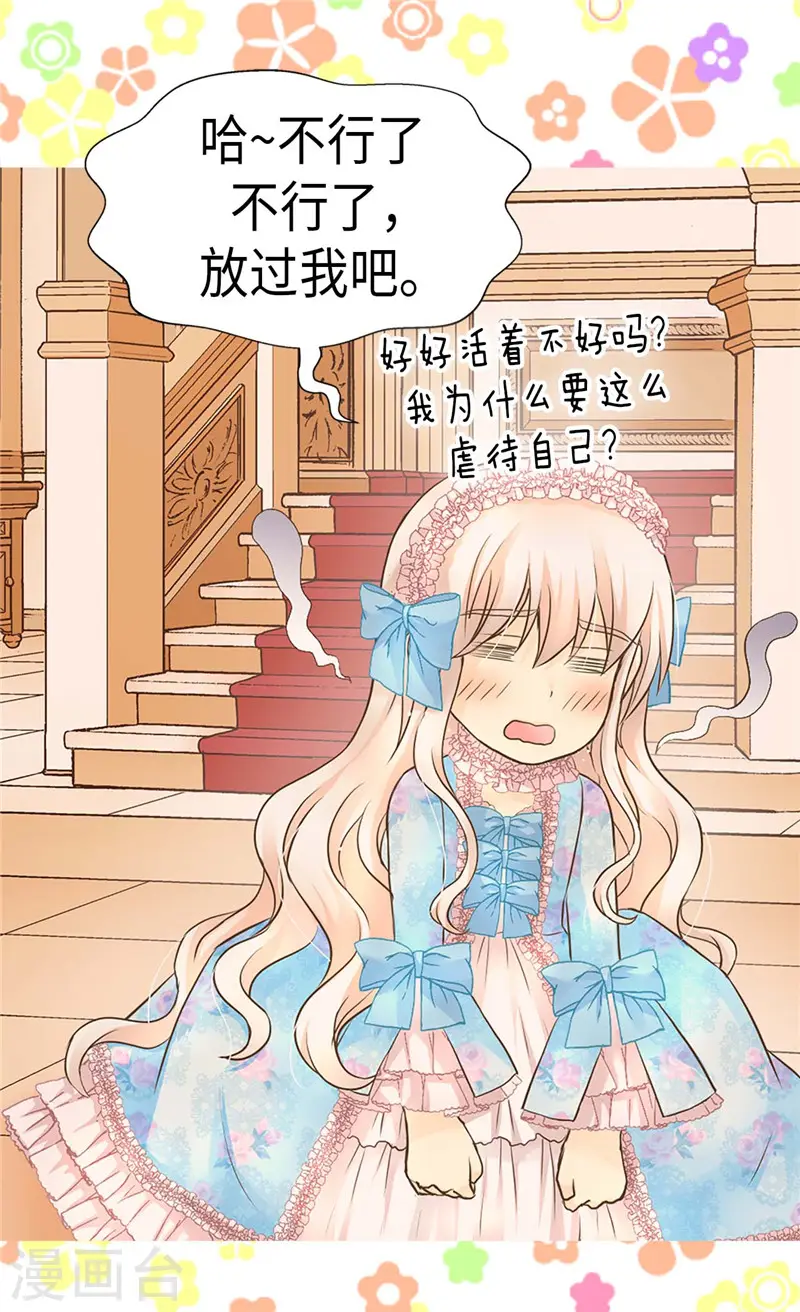 第243话 想和我跳舞就直说2