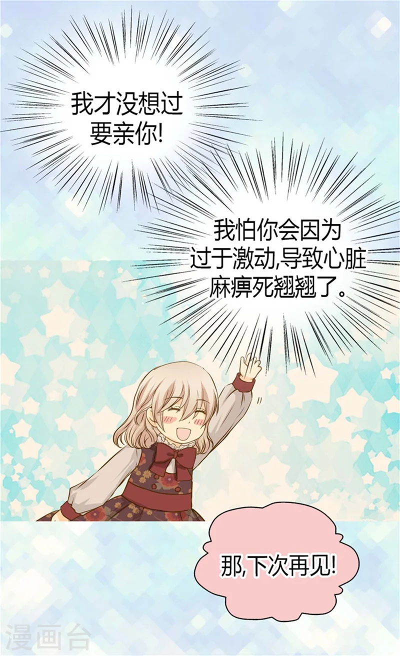 第83话 喜得双胞胎34