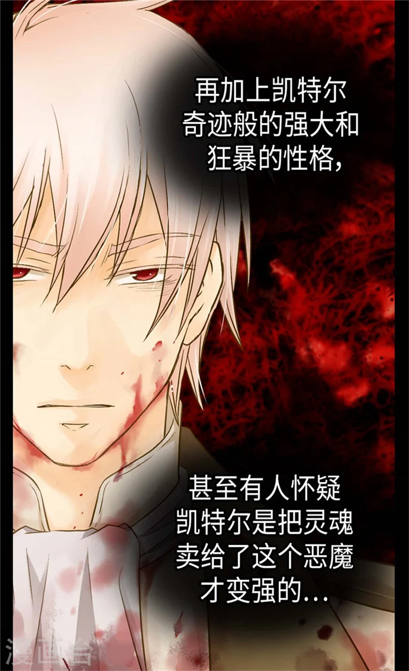 第166话 你是恶魔吗？12