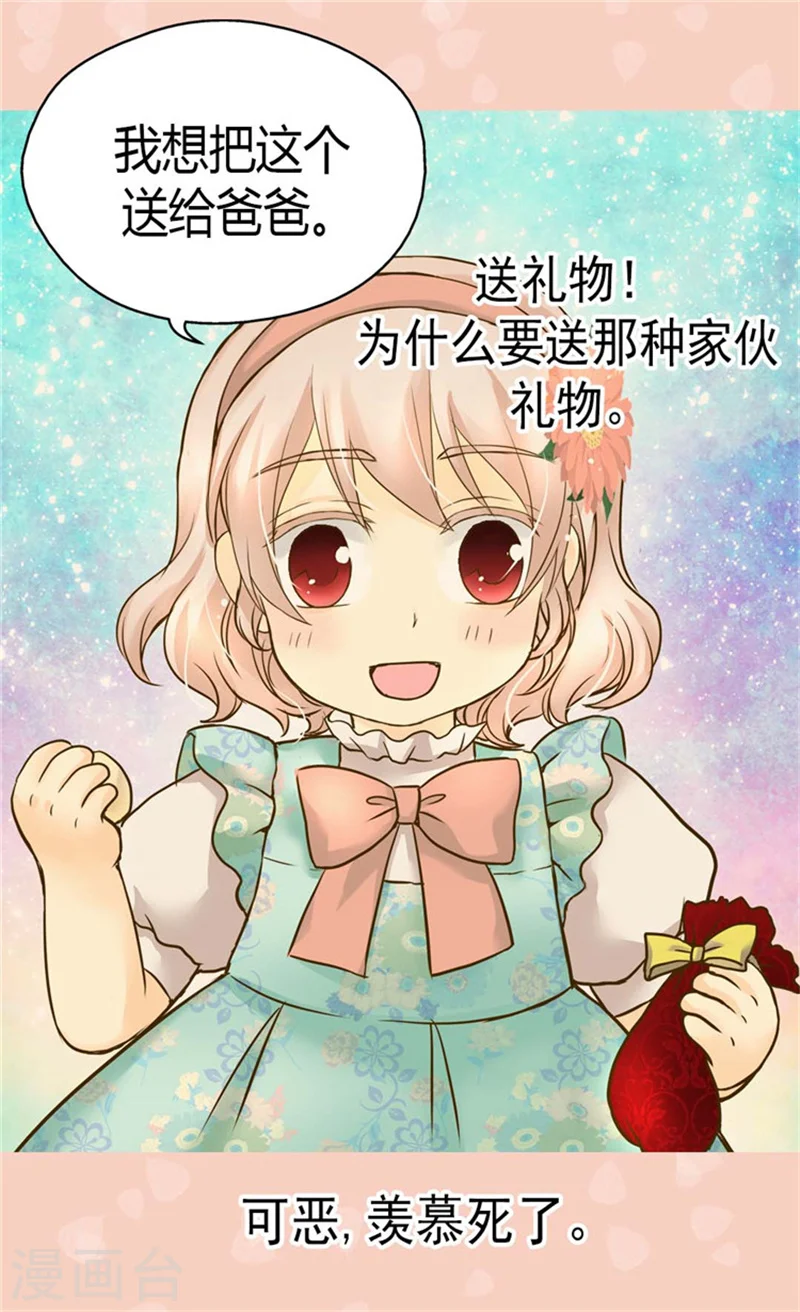 第106话 想要生个女儿23