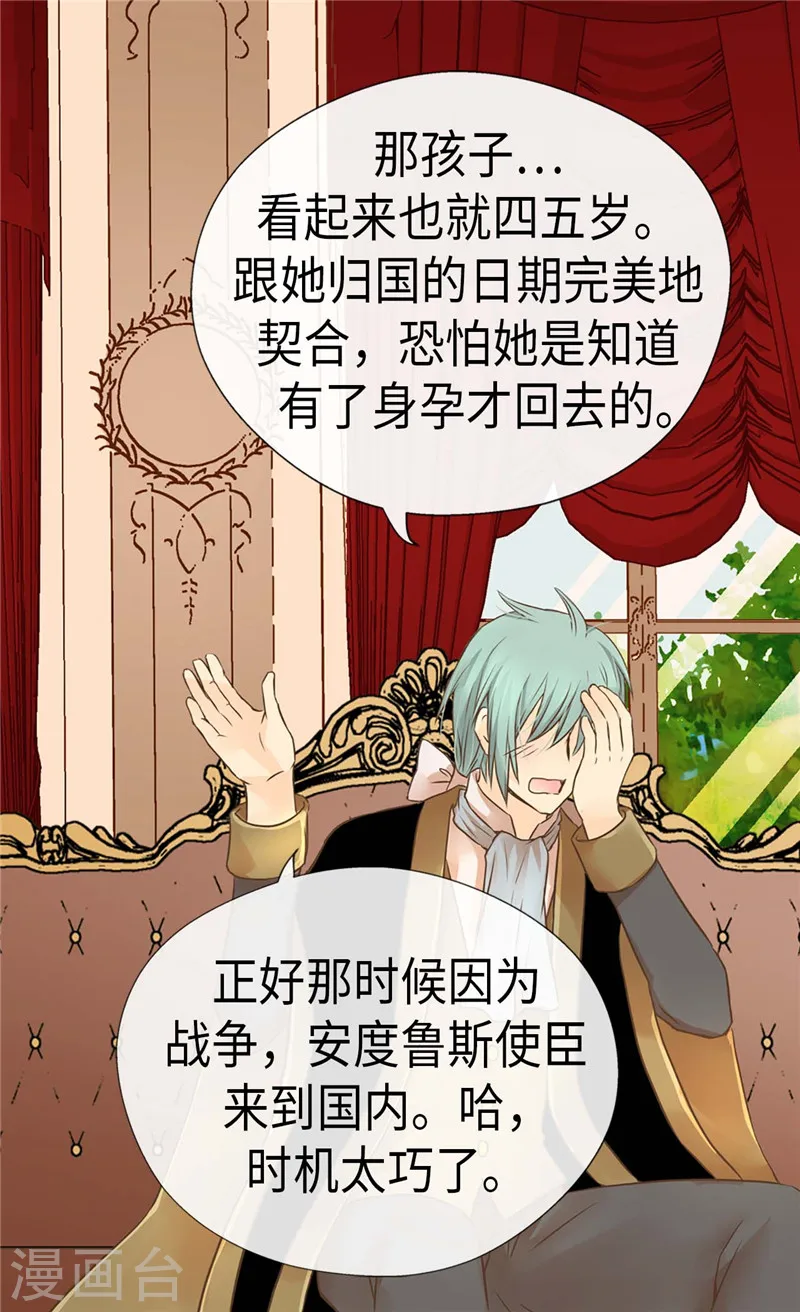 第201话 凯特尔的儿子？26