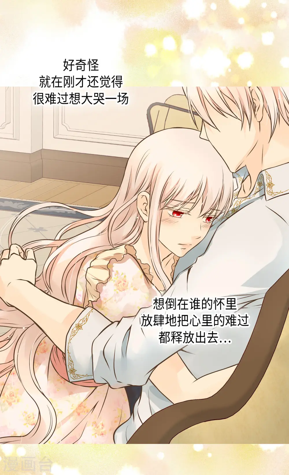 第313话 我要去看你19