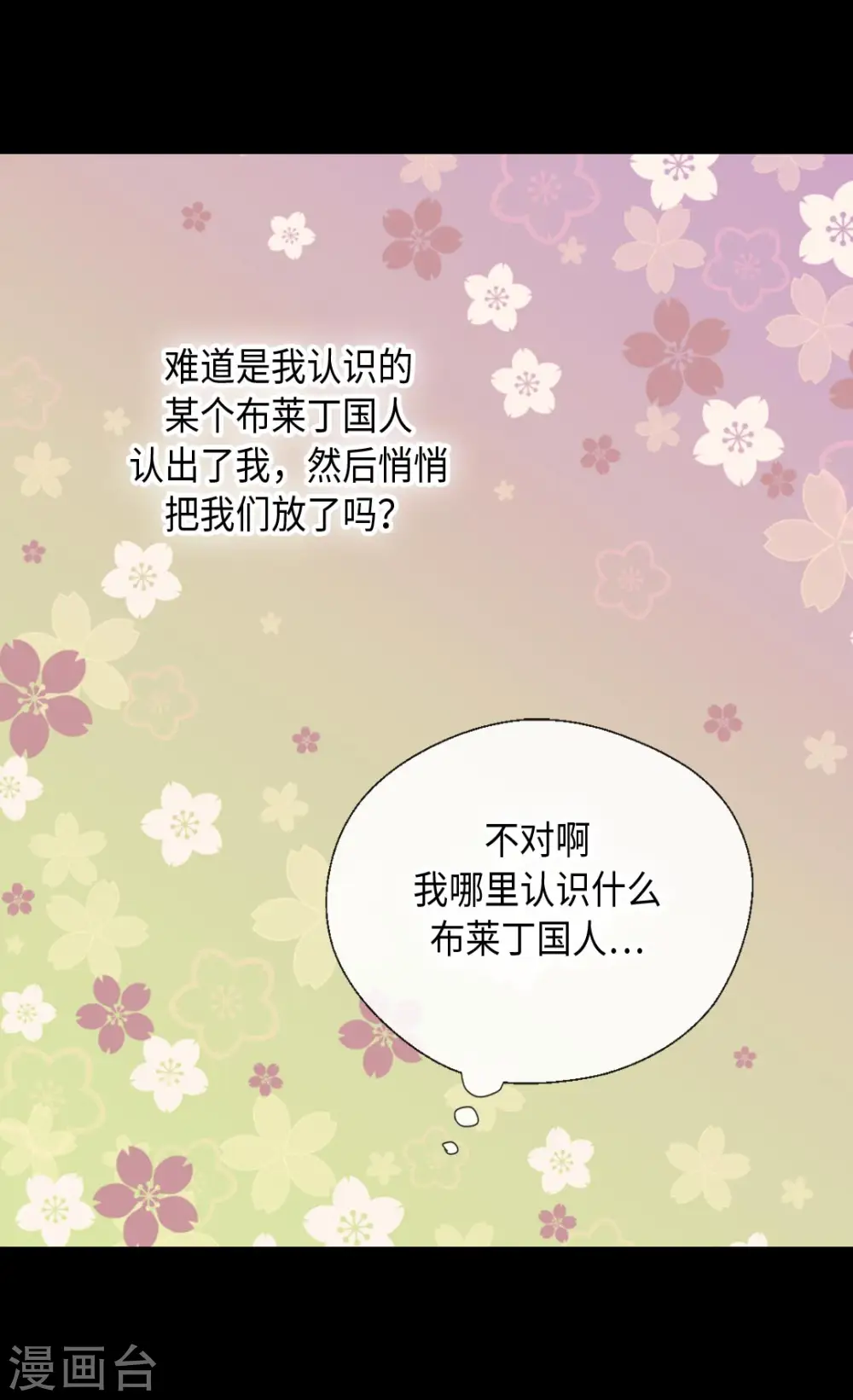 第360话 初次见面7