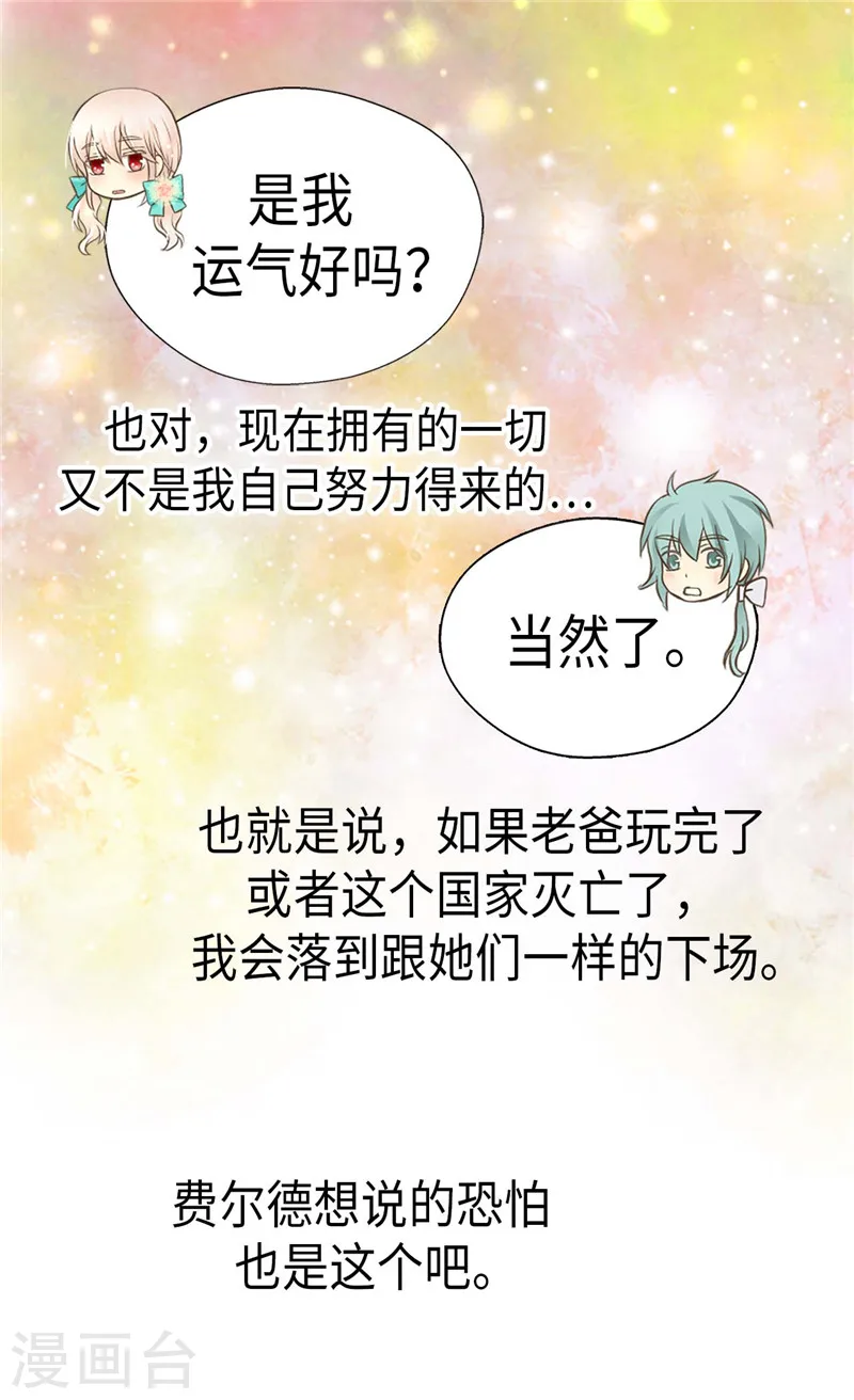 第227话 宝贵的存在5