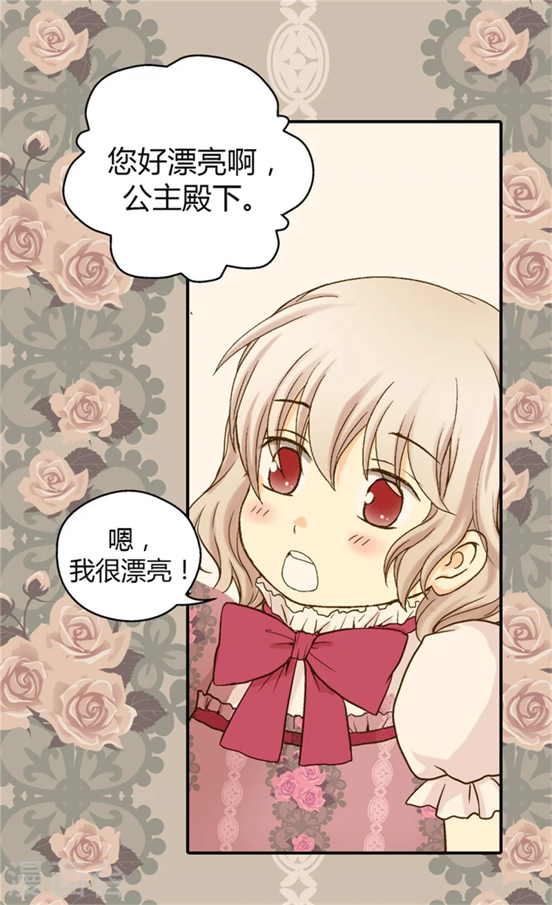 第54话 刻薄的格林西图5