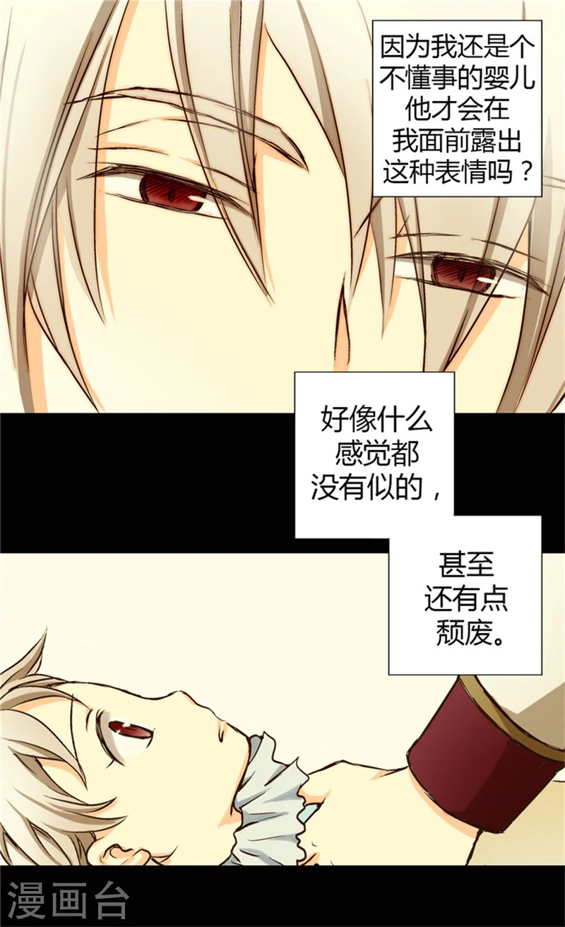 第3话 婴儿的困扰20