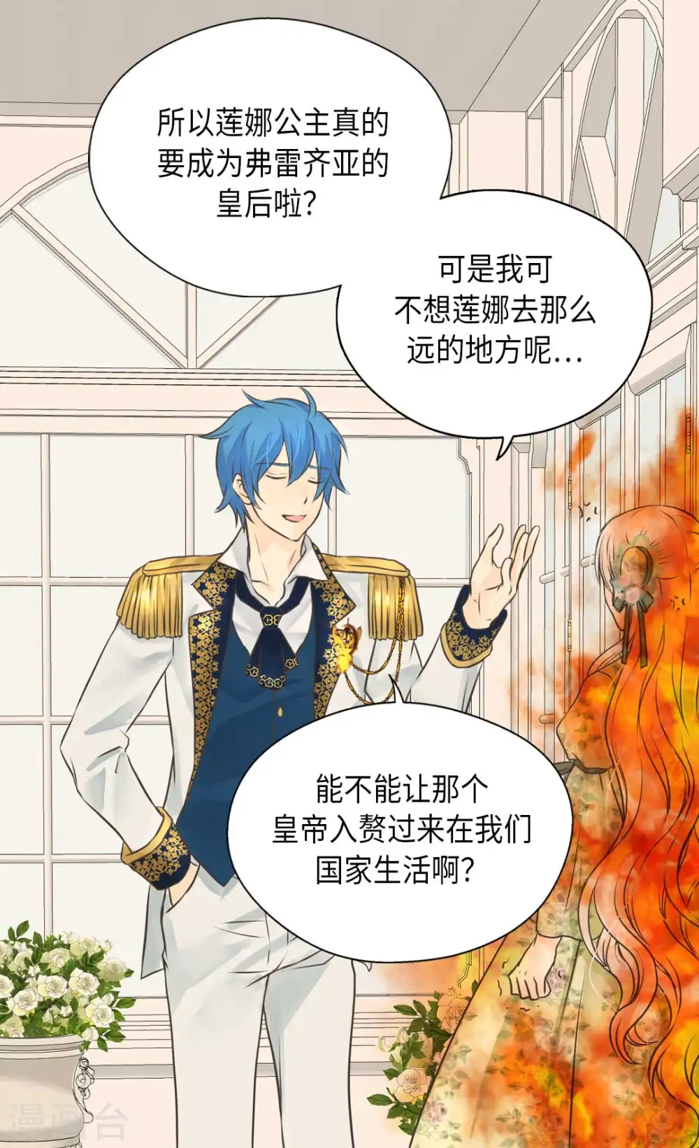 第327话 只是我的小愿望25