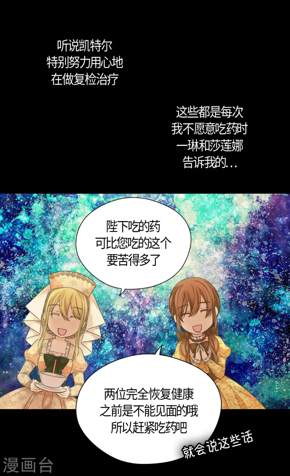 第418话 莲娜是爸爸奴24