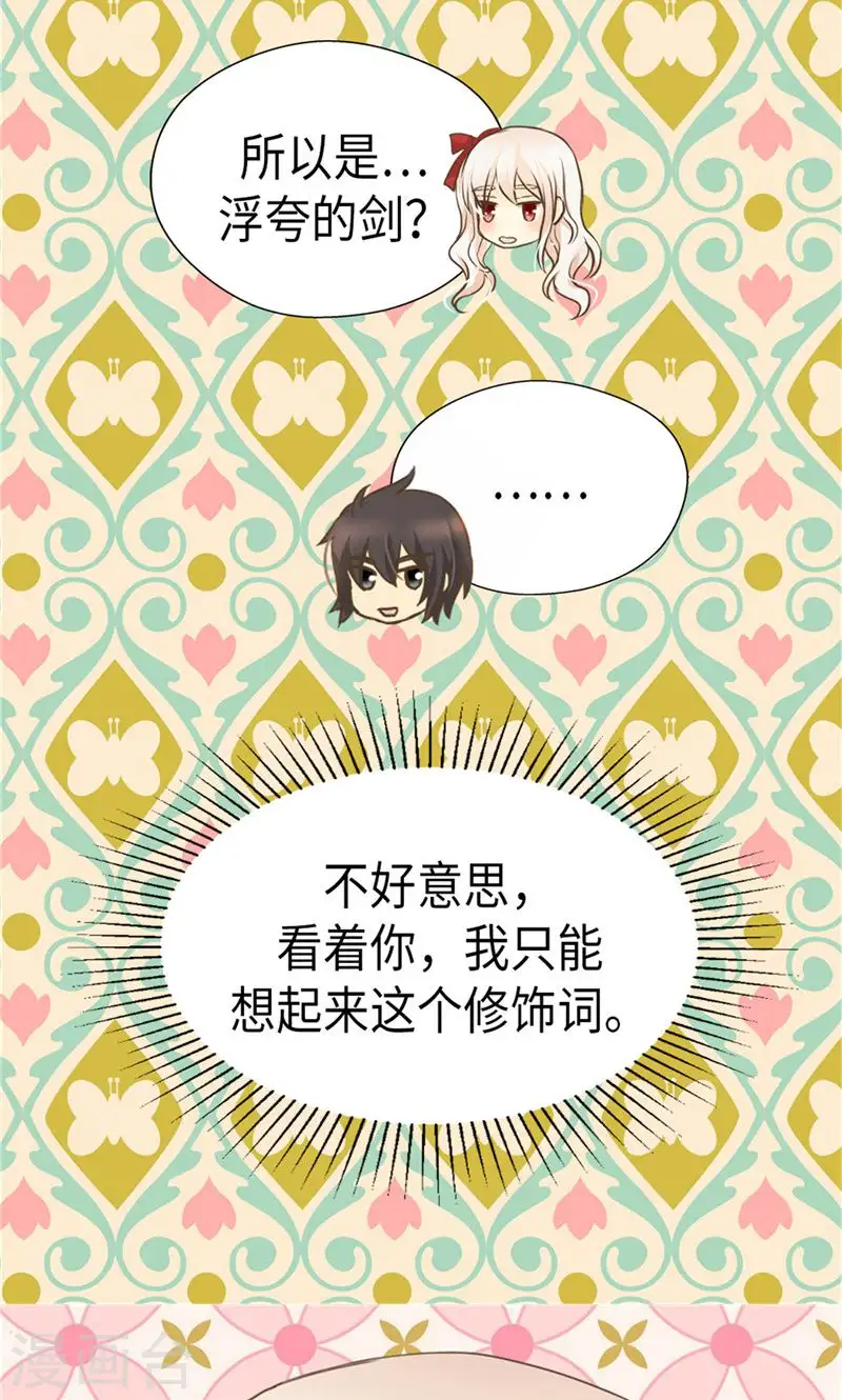 第258话 丹兰斯坦的真身4