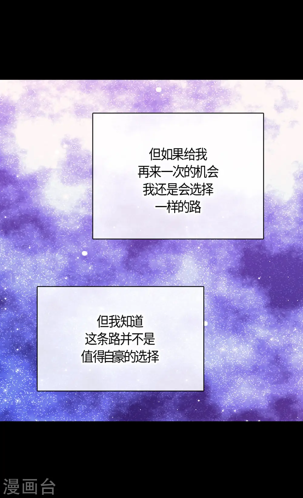 第416话 诗路菲的惊喜26