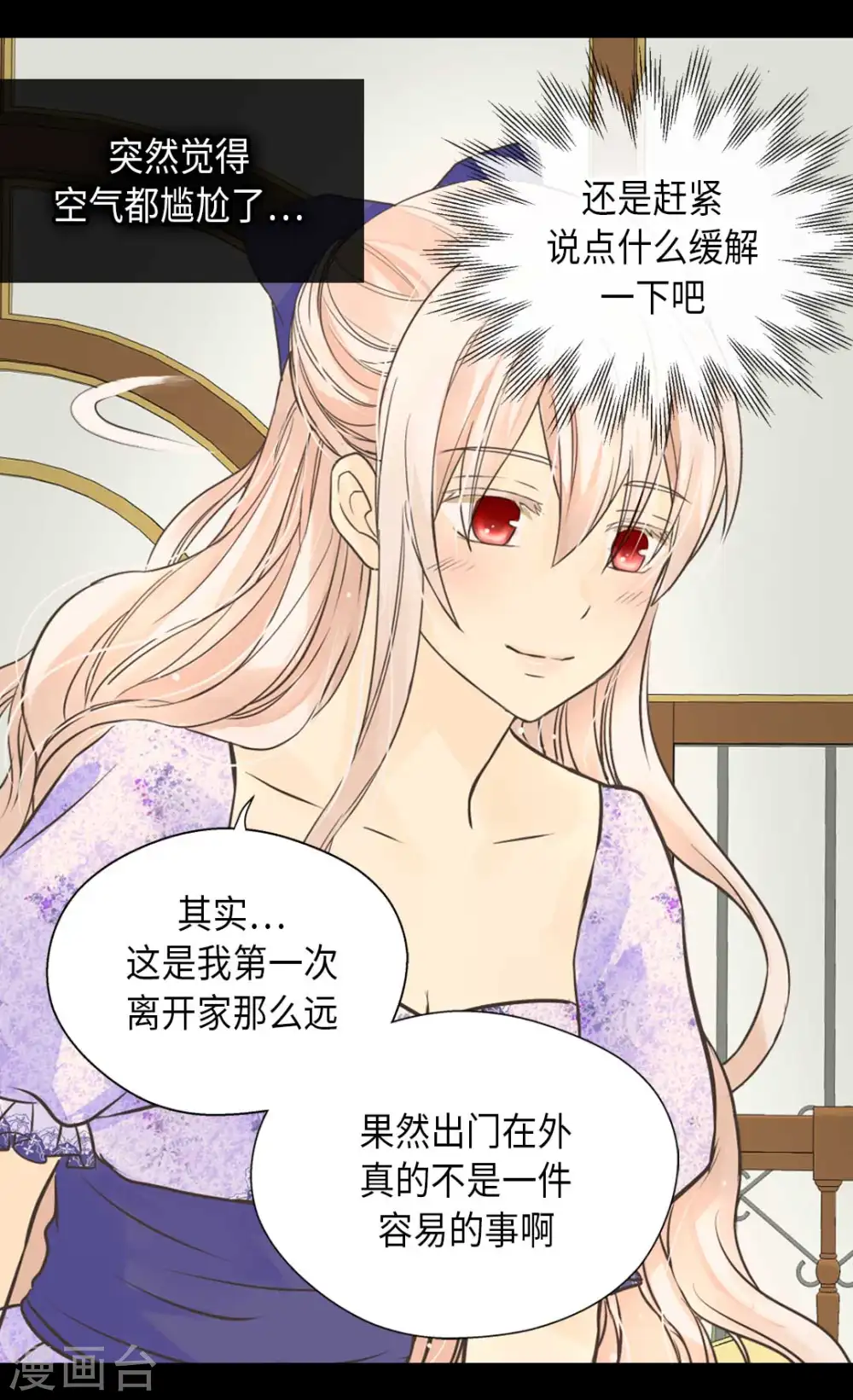 第337话 担心你很累24