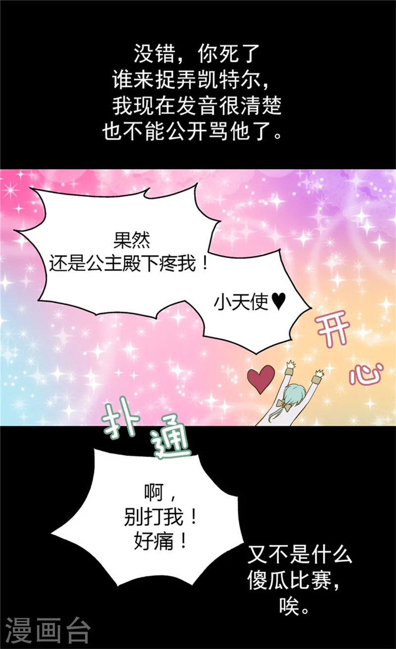 第57话 拜访诗路菲14