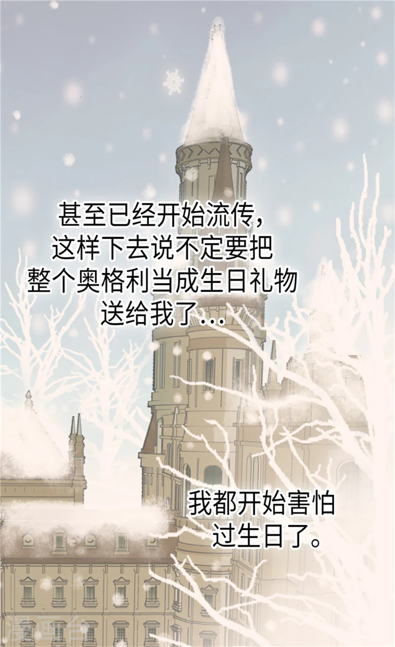 第168话 小公主的生日宴21