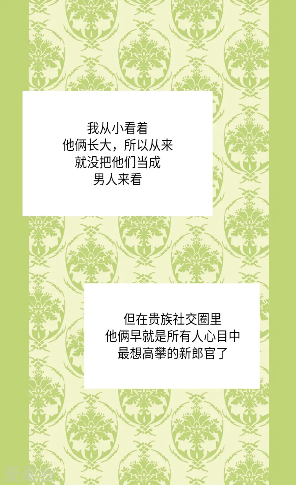 第301话 长大了后变了人16