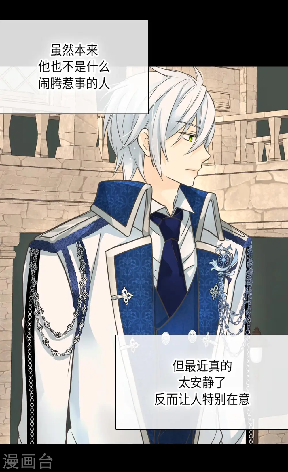 第349话 永远欢迎公主12