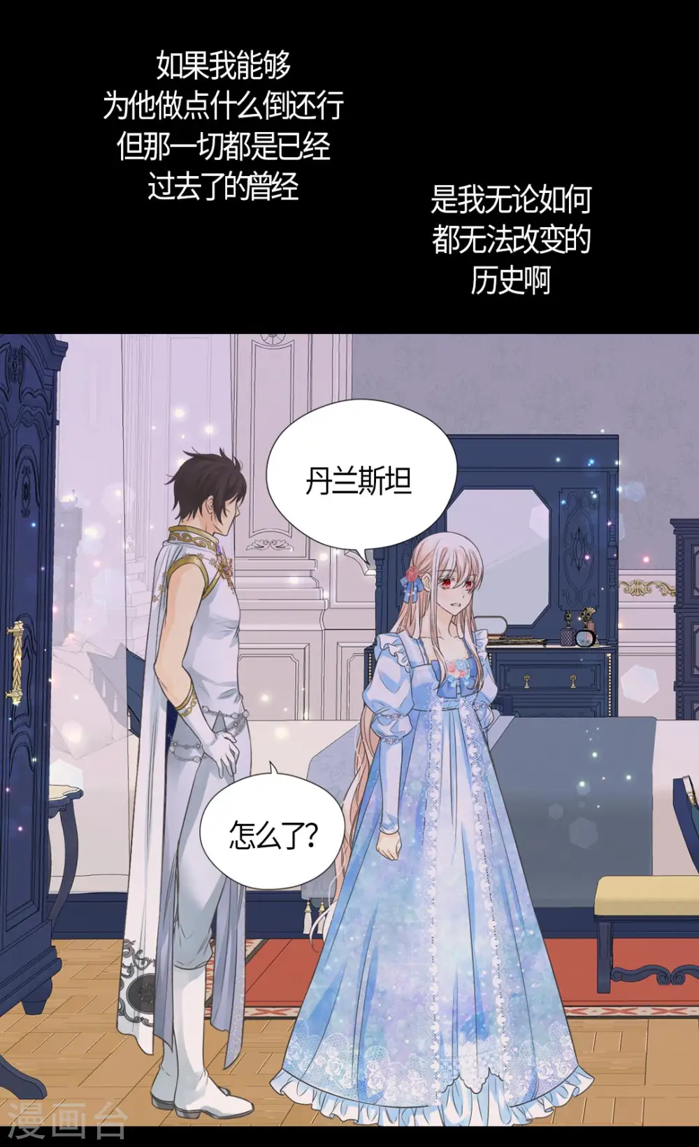 第427话 丹兰斯坦的回复15