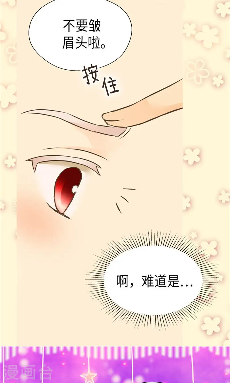 第258话 丹兰斯坦的真身6