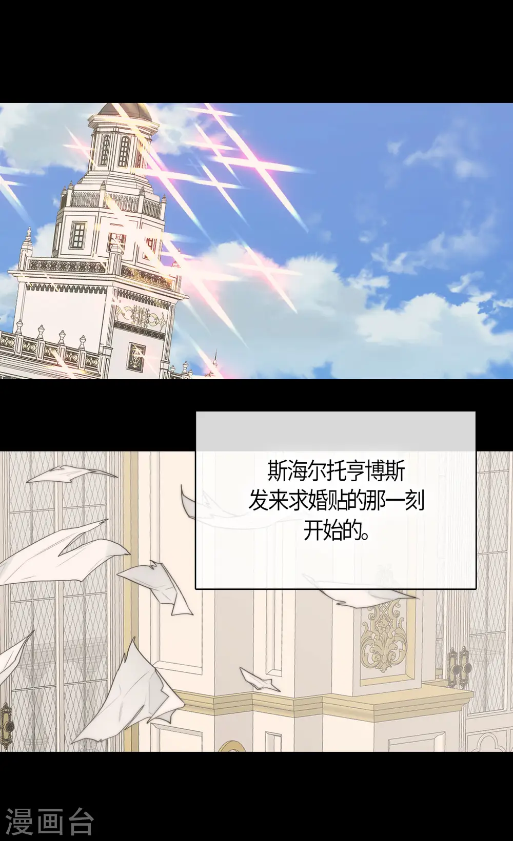 第466话 收到请柬的凯特尔9